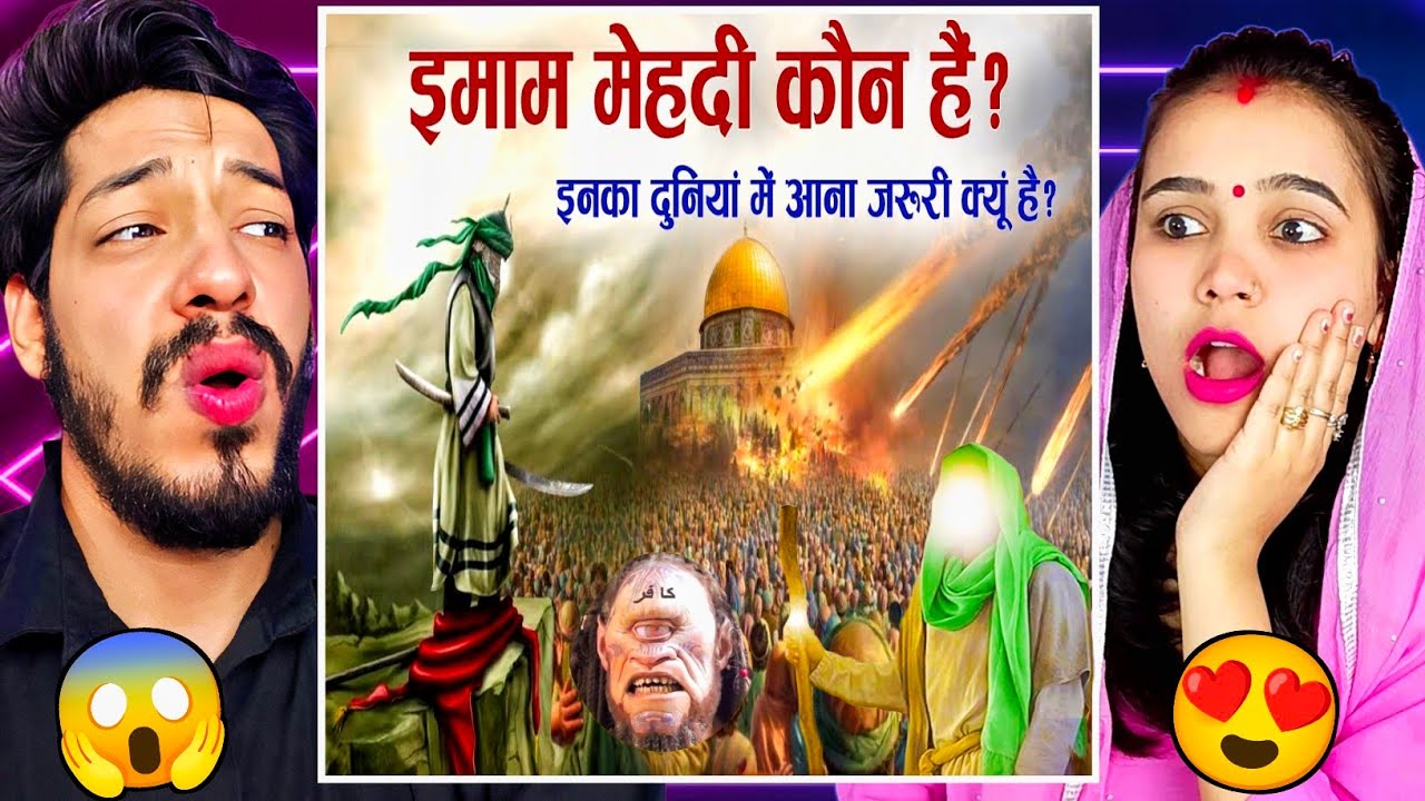 Indian Reaction: History Of Imam Mehdi | Imam Mehdi Kon Hai | इमाम मेंहदी का आना ज़रूरी क्यों है ?