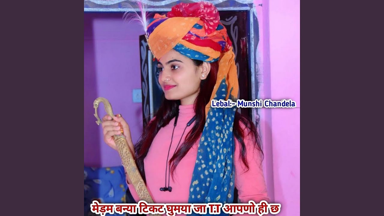 मेडम बन्या टिकट घुमया जा T.T आपणो ही छ