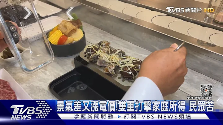 雞蛋回跌.電價漲更兇!全面衝擊交通票價.房租 掀新一波通膨海嘯｜十點不一樣20230517@TVBSNEWS01 - 天天要聞