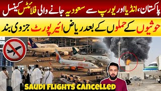 Riyadh Airport Flight Cancelled |  Suspensions & Delyes | PIA Indigo Air India Airline Deadlines screenshot 1