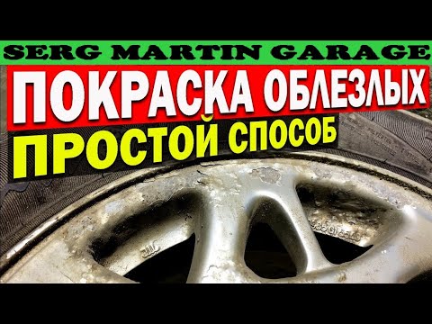 Какого цвета диски подойдут на машину? Диски привлекающие внимание ...