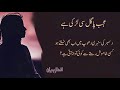 Ajab Pagal Si larki hai | Heart Touching Poetry In Urdu | Sad Urdu ghazal |  Sad Urdu  poetry Mp3 Song