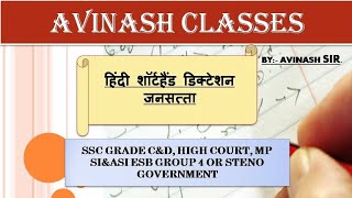 Jansatta Newspaper Ssc Grade Cd High Courtmp Siasi Iti Trade Dictation Practice 90Wpm