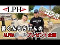 初のコラボ⁉️プレゼント企画もあり‼️アルファボールの打った感じはどうなんだ❗️本音で語っちゃうよ✨