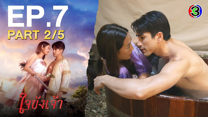 ใจขังเจ้า Captive Heart EP.7 ตอนที่ 2/5 | 10-07-68 | Ch3Thailand