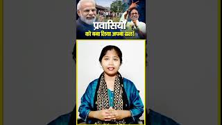 बंगाल में चल गया है सूरत फैक्टर