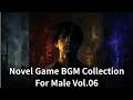 【Visual Novel BGM】Betrayer &amp; Rival Theme | 12 Dark Loop Tracks for Indie Games | Free WAV Download