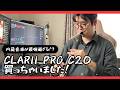 Clarii Pro C20ガチレビュー！ウィンドシンセ界の超新星！【SDwinds】