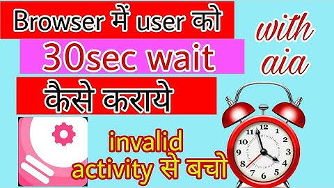 How to use clock component - 30 sec ब्राउज़र में कैसे wait करवाये - makeroid,appybuilder