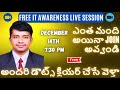 FREE AWARENESS PROGRAM BY KK FUNDA || PRASANTH REDDY