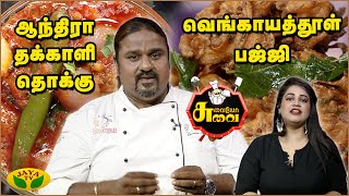 TamilCooking