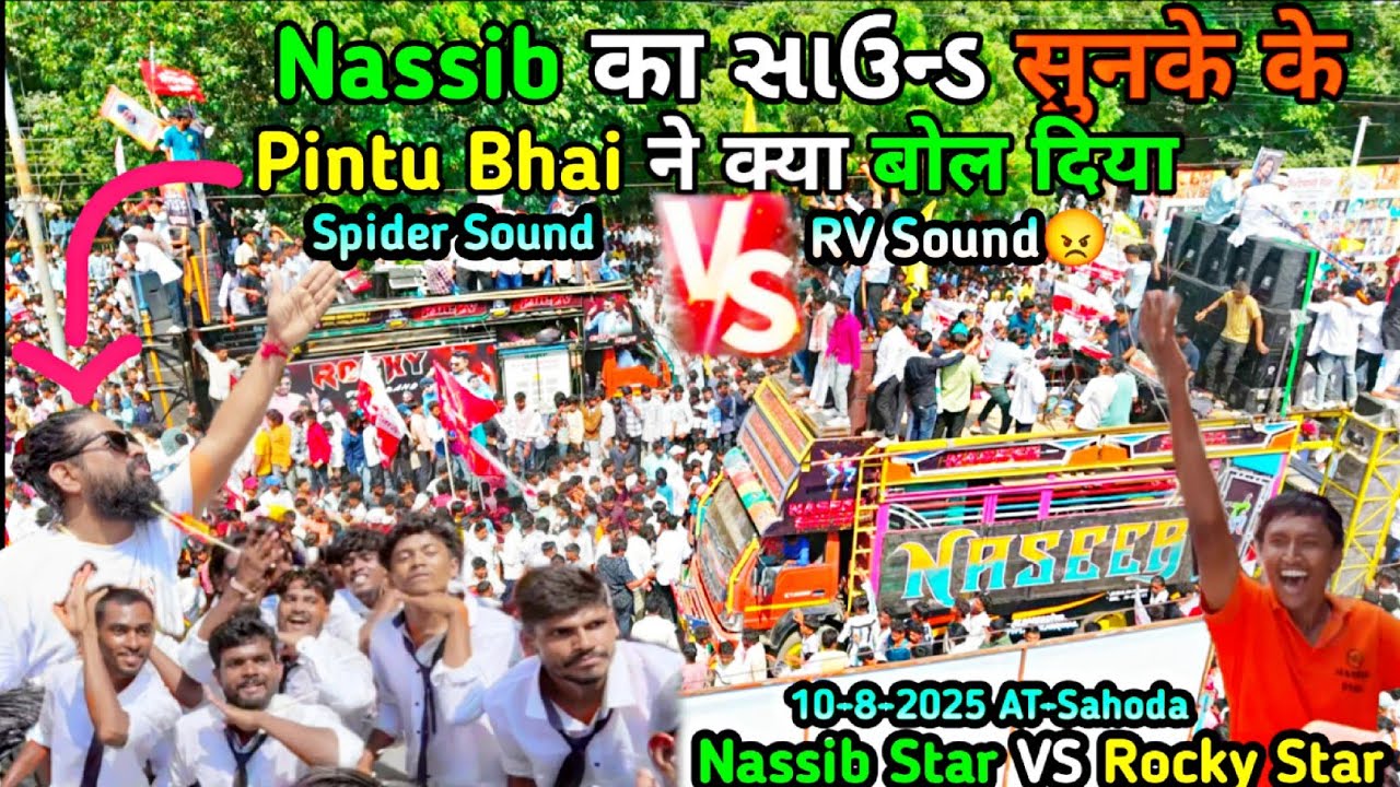 Rocky Star VS Nassib Star Band😤 Sound आर पर हो गोया कौन जीता Full Tokkor AT-Sahoda 