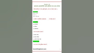 Complete Applied Physics 2 in One Shot for🪐Up Polytechnic 2nd Semester - |Important Questions#short