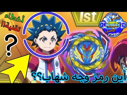 لا تفوت الفيديو 10أخطاء تقنية في انمي بي باتل برست فقرة الانمي الأصلي الجزء الأول