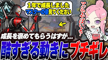 【辛口コーチング】マスターとは思えない酷いプレーの連発にブチギレコーチング【Apex】　#apex