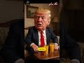 ترامب اعمل فيك ايه يا نتنياهو تقول ارفدني بالنسخة المصرية Ai ذكاء ساحر Funny كوميديا Co