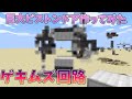 #46 超ロマン！巨大なピストンドアを自作してきた！【気分的マイクラ】
