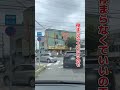 函館危ない道路