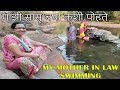 चला कपडे धुवायला नदीवर | Village Natural Shower