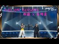 炎明熹 一步一腳印 重溫火星人成樂壇新星的點滴 Million Reasons 衛蘭 X 炎明熹 炎明熹Gigi Gi Force 演唱會 2023 10月8日 約定你 炎明熹 一步一腳印 重溫火星人成樂壇新星的點滴 Million Reasons 衛蘭 X 炎明熹 炎明熹Gigi Gi Force 演唱會 2023 10月8日 約定你