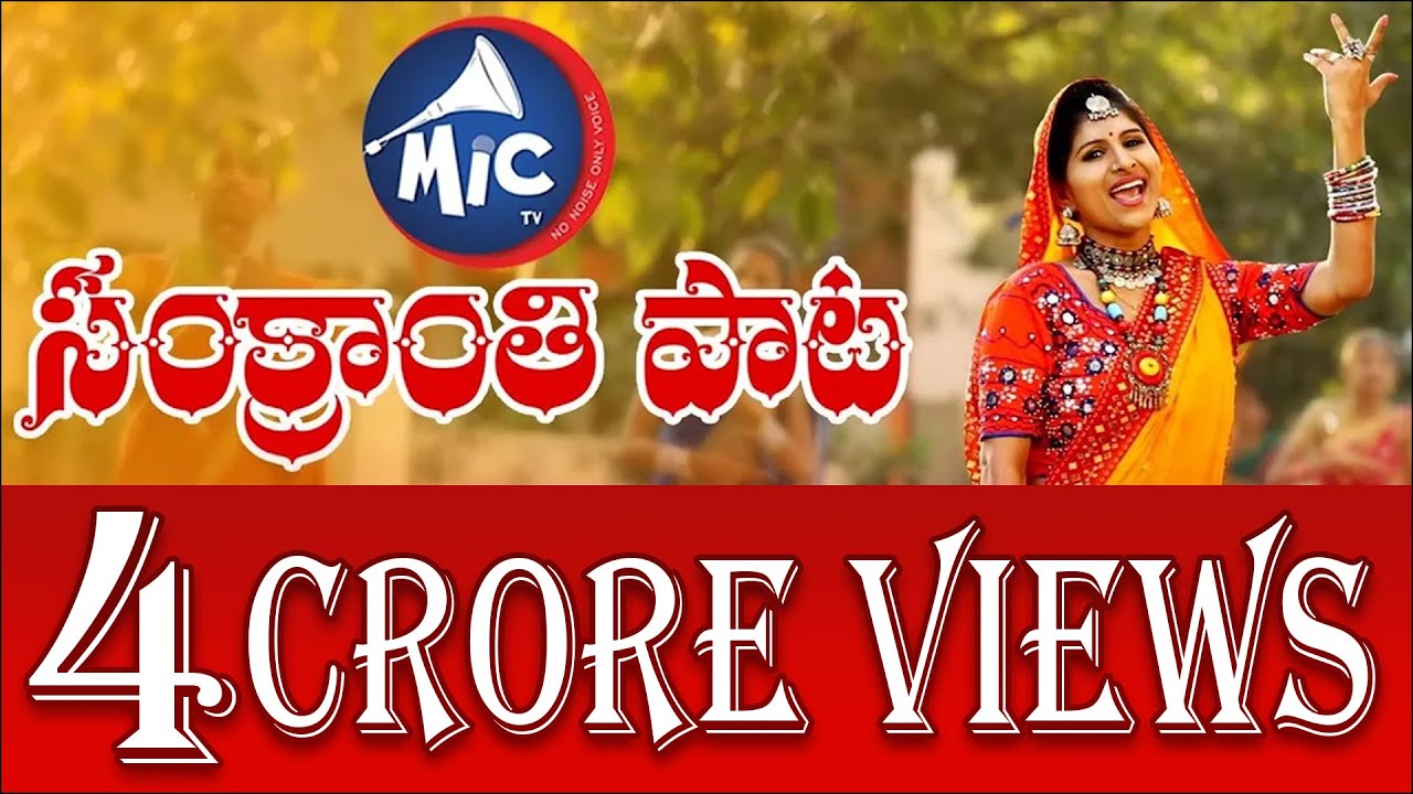  SankranthiSong 2018  Mangli  Full Song  Mic Tv