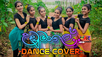 UDUMALE | උඩුමාලේ .. | folk dance - Art Inspire dance team