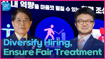 [SDF2025] Kang Won-taek, SNU Professor: “Government Competitiveness in Korea” / SBS / SBS D Forum