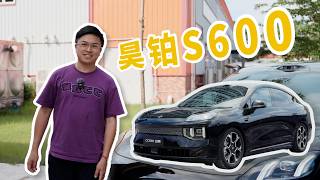 昊铂S600会让你重新相信它？—GAC Hyper S600 SUV#hyper #gac | 广汽昊