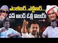 Thalapathy Vijay Creates History in Tamil Nadu | ఎంజీఆర్..ఎన్టీఆర్..వన్ అండ్ ఓన్లీ విజయ్ | MGR | NTR