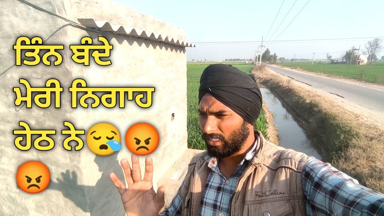 ਦੂਜਾ ਪਾਣੀ 💧DBW 187 ਨੂੰ। ਤਿੰਨ ਬੰਦੇ ਮੇਰੀ ਨਿਗਾਹ ਹੇਠ ਨੇ ਜਿਹੜੇ ਮੈਨੂੰ ਗਾਲ੍ਹਾਂ ਕੱਢਦੇ ਸੀ। #punjabivlogs