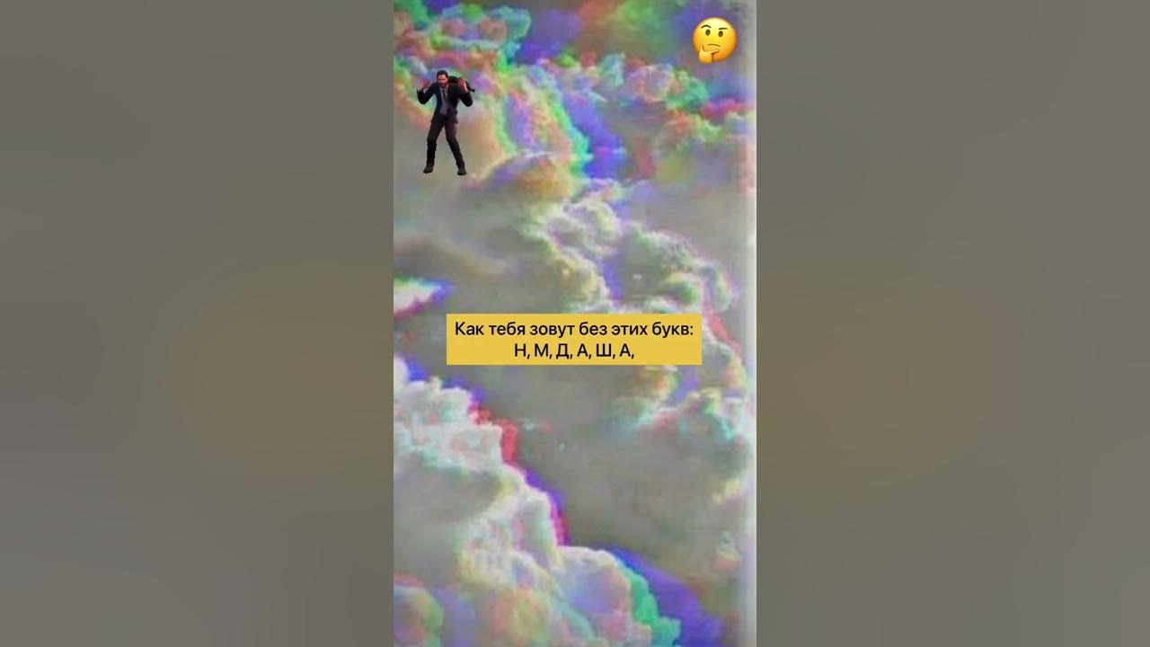 Данкар и Эдисон