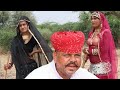 Chor और सरपंचMagha Ram Odint|Magha Ram Odint|Podhinyo Chor|Rajasthani Comedy|Bhanu|#Magharamodint|