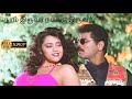 Intha Siru Pennai Engu HD bassboosted video song - Naam Iruvar Nammakku Iruvar (1998)