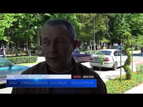 „ქუთგანათების სერვისი“ ქვეითად მოსიარულეთა გადასასვლელების დახაზვით სამუშაოებს აგრძელებს