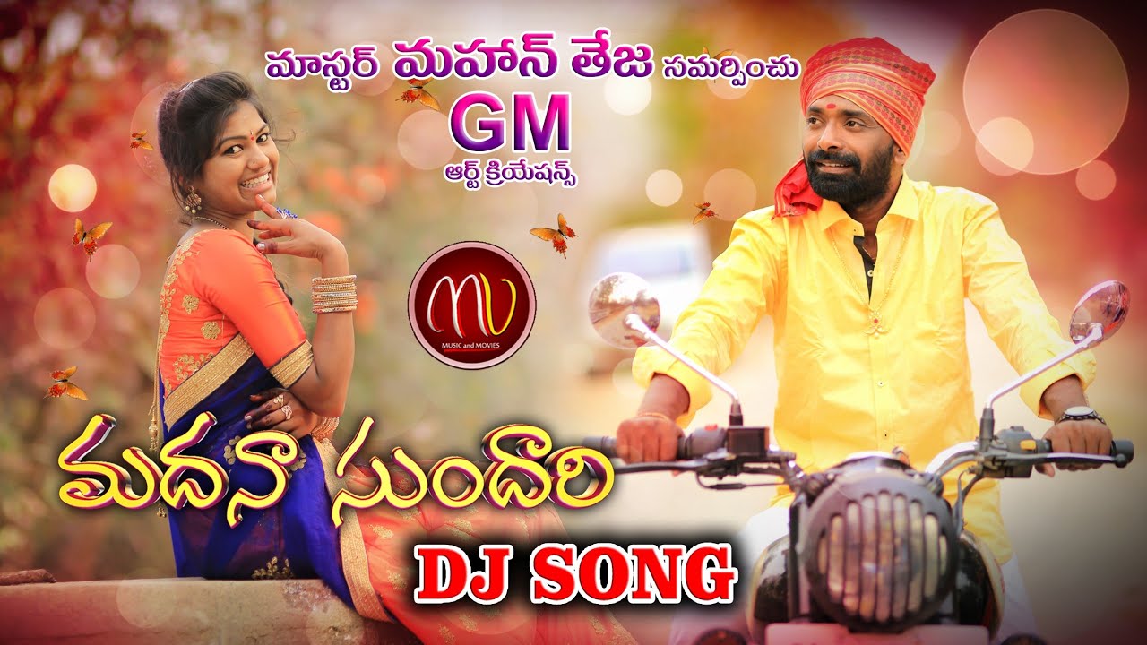 MADHANA SUNDHARI NEW FOLK DJ SONG 2019  SVMALLIKTEJA  MAMIDIMOUNIKA  MVMUSIC