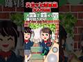 「この壁映えるw」SNS蝿達が店の前に群がるようになった結果w【2chスカッとスレ】#2ch #スカッと