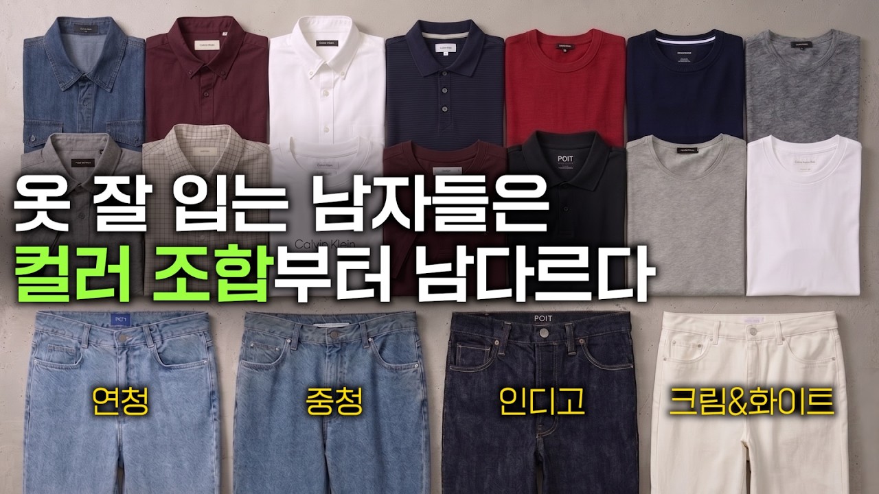패린이도 절대 실패 없는 👖여름 청바지 치트키 조합☀️