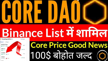 Core DAO Binance list me|Core Coin price good news|Core DAO new Update|Core coin treding Today|