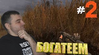 S.T.A.L.K.E.R ☛ ТАЙНИКИ ☛#2(, 2016-03-05T09:00:01.000Z)