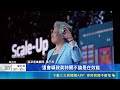 國際晶片、AI與全球地緣經濟競爭