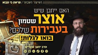 חודש אלול • איך ממשיכים הלאה כשהלב שבור לרסיסים?