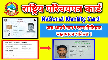 Rastriya Parichaya Patra Card & Number Check || Nid Card Check