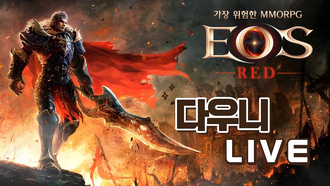 1부 [에오스레드] 이그르 서버 | 결국.. 샀습니다 파이어스톰 사냥 너무좋아!!!! 14만투력 달성!!! 