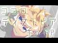 【鏡音レン】ココロディストピア【オリジナルMV／キッドP】