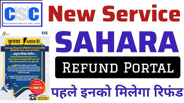 CSC Sahara Refund Portal | Sahara refund online kaise kare #sahararefundportal