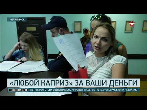 В Челябинске прокуратура проверит «лжеюристов-решал»