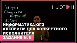 картинка: Алгоритм для конкретного исполнителя. Исполнитель черепашка - ОГЭ по Информатике - Задание №6