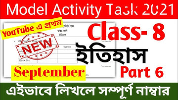 model activity task class 8 history part 6 || class 8 history model activity task part 6 september