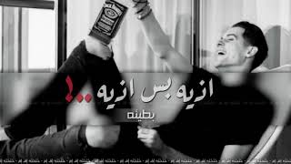 ايه بس اذية حالات واتس اب