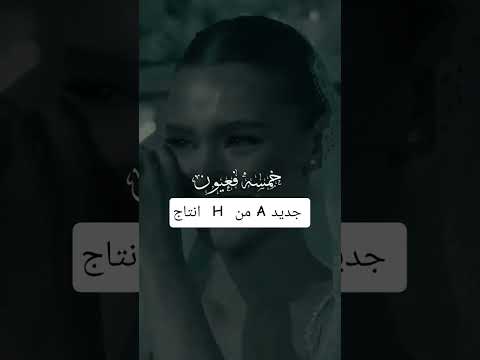 يا رب احميها من العين دانا عيني ما شافت غيرها